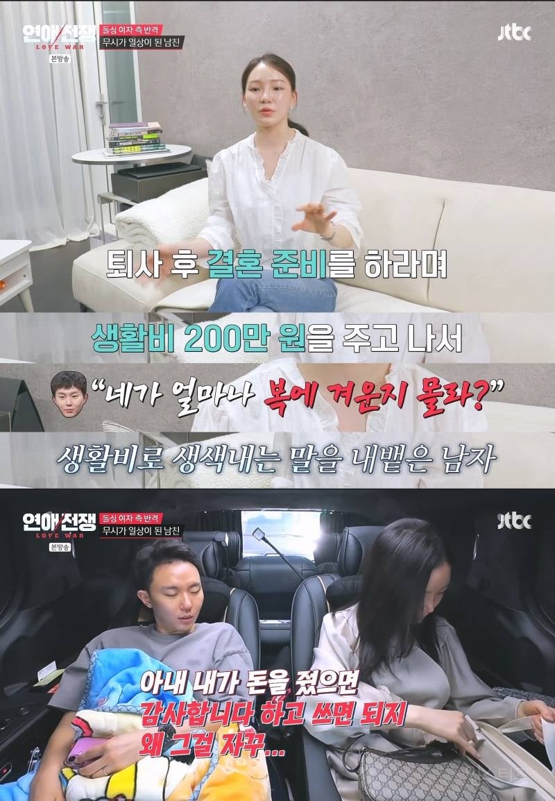 돌싱글즈 변호사 심규덕에게 얼마 버냐고 팩폭으로 조지는 건물주 서장훈 | 인스티즈