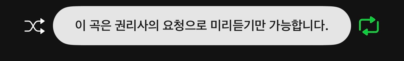 [잡담] 얘들아 멜론 광고형 절대 결제하지 마 제발 | 인스티즈