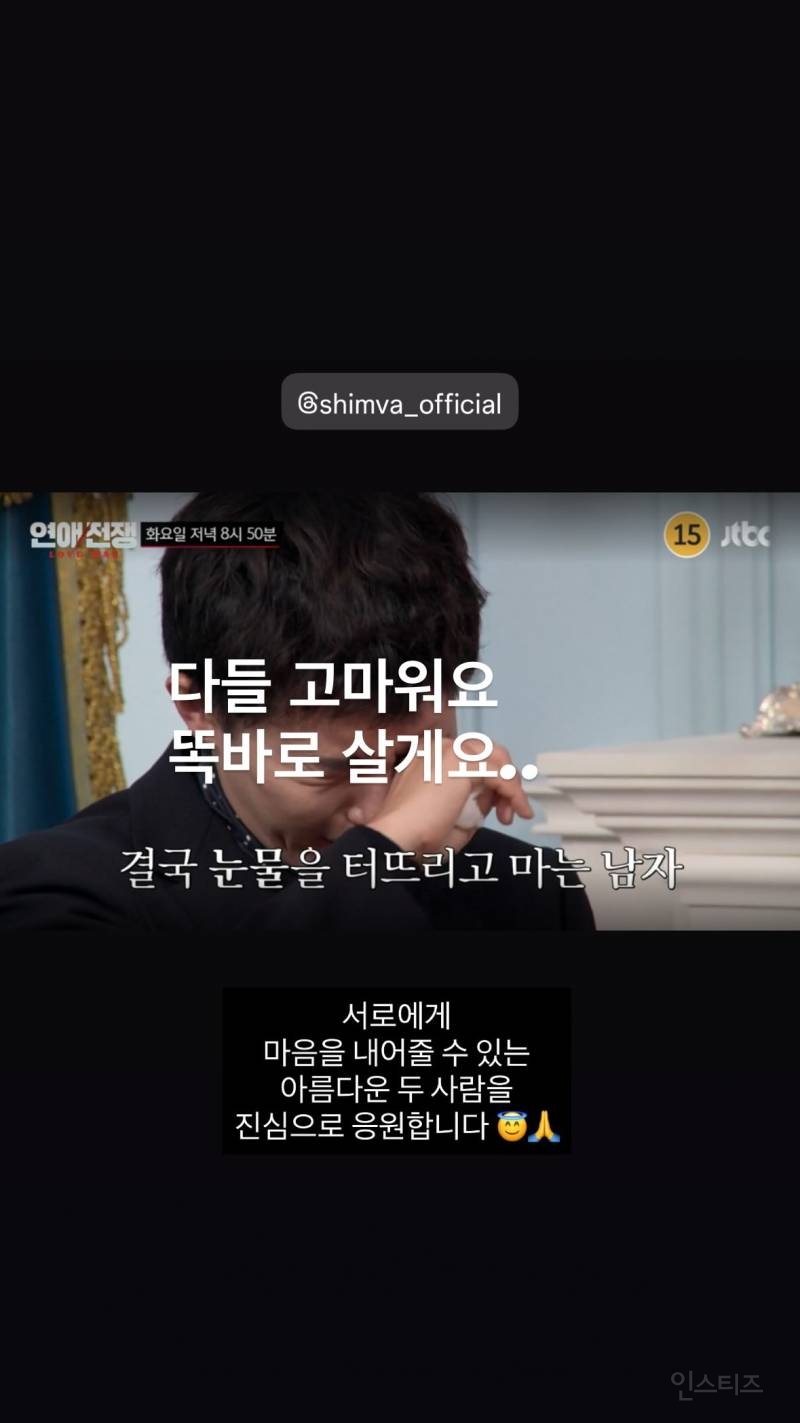 돌싱글즈 변호사 심규덕에게 얼마 버냐고 팩폭으로 조지는 건물주 서장훈 | 인스티즈