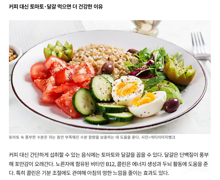 "아침에 커피 마시지 마세요”⋯기상 직후 훨씬 개운해지는 습관 3가지 | 인스티즈