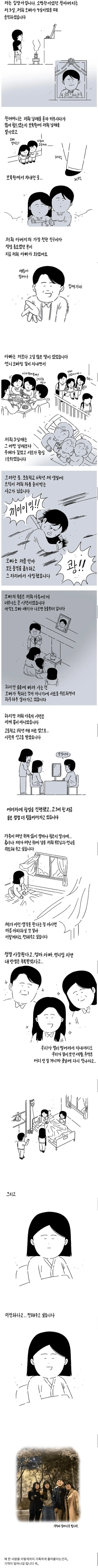 어느 한 입양아의 삶.jpg | 인스티즈