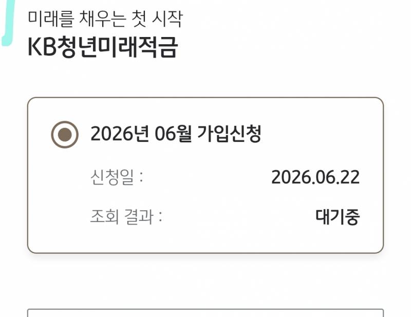[잡담] 국민 언제나오냐. 청년미래 ? 혹시 나온 사람잇음? | 인스티즈