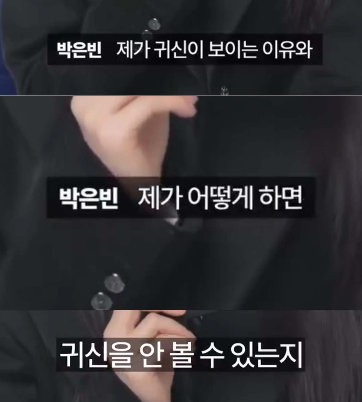 [잡담] 오싹한연애) 여리 엔딩엔 귀신 안보게되려나 | 인스티즈