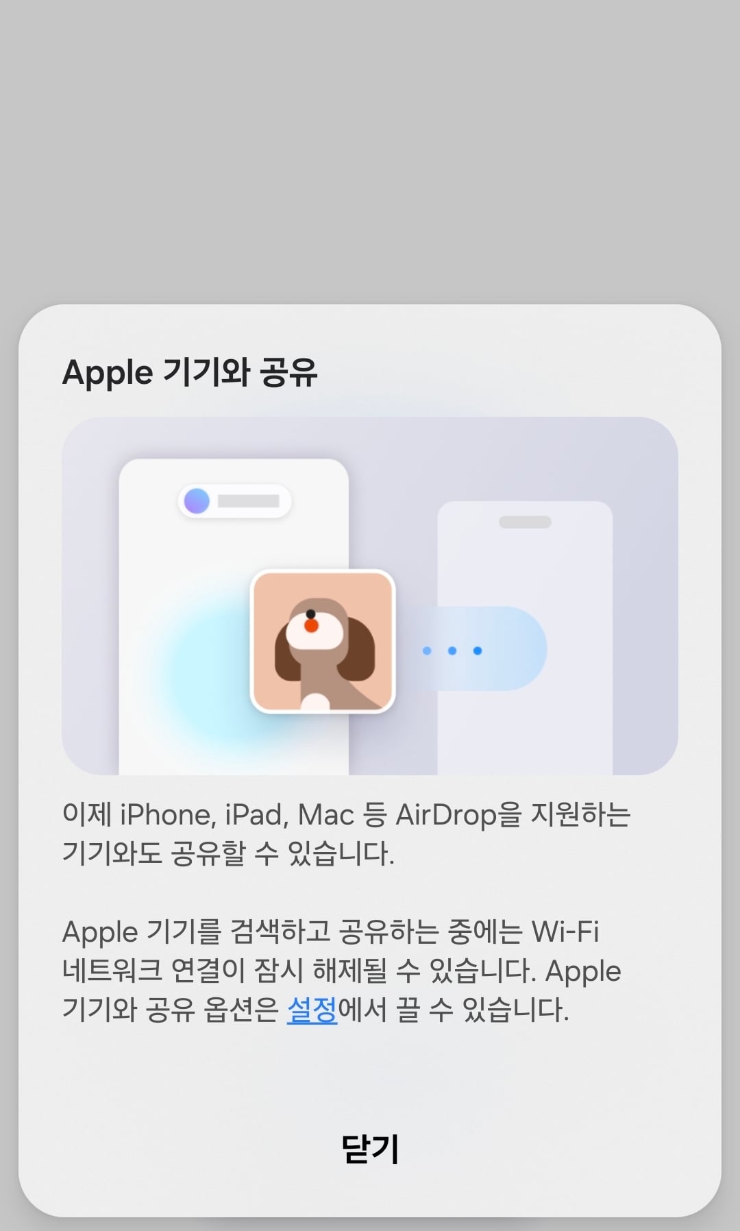 [잡담] 갤럭시도 이제 에어드랍 받을수있음 | 인스티즈