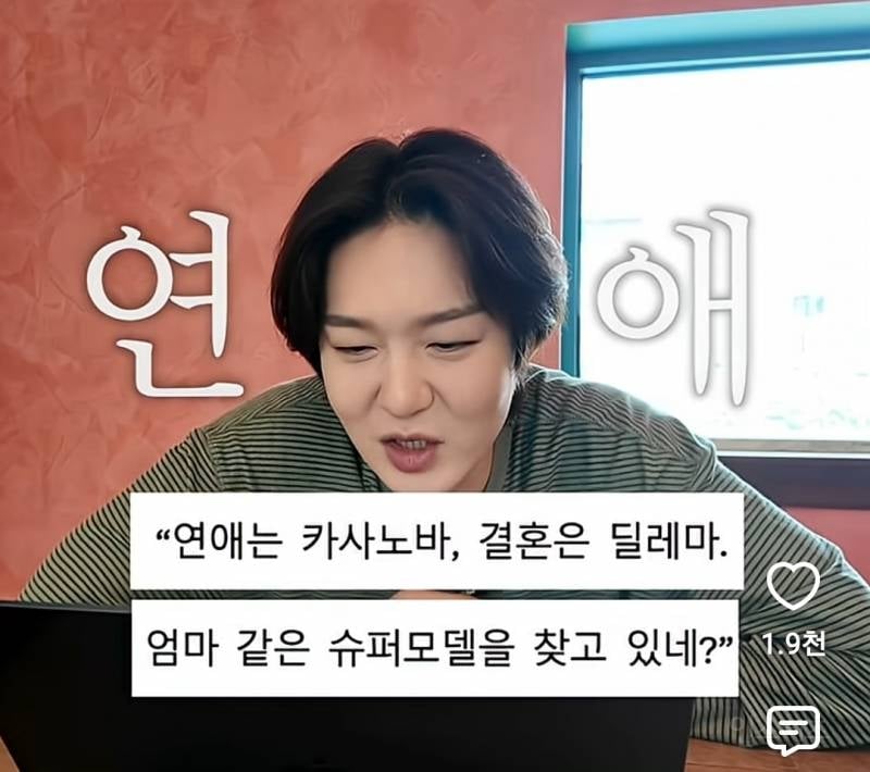 AI사주에 나온 이창섭 결혼 시기..jpg | 인스티즈