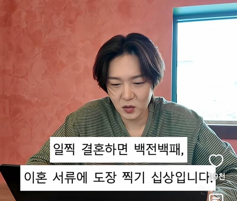 AI사주에 나온 이창섭 결혼 시기..jpg | 인스티즈