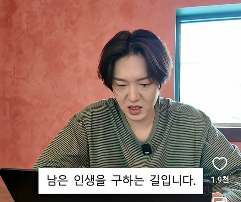 AI사주에 나온 이창섭 결혼 시기..jpg | 인스티즈