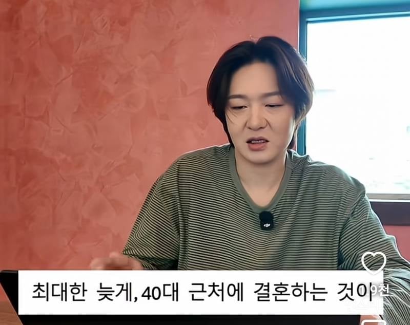 AI사주에 나온 이창섭 결혼 시기..jpg | 인스티즈