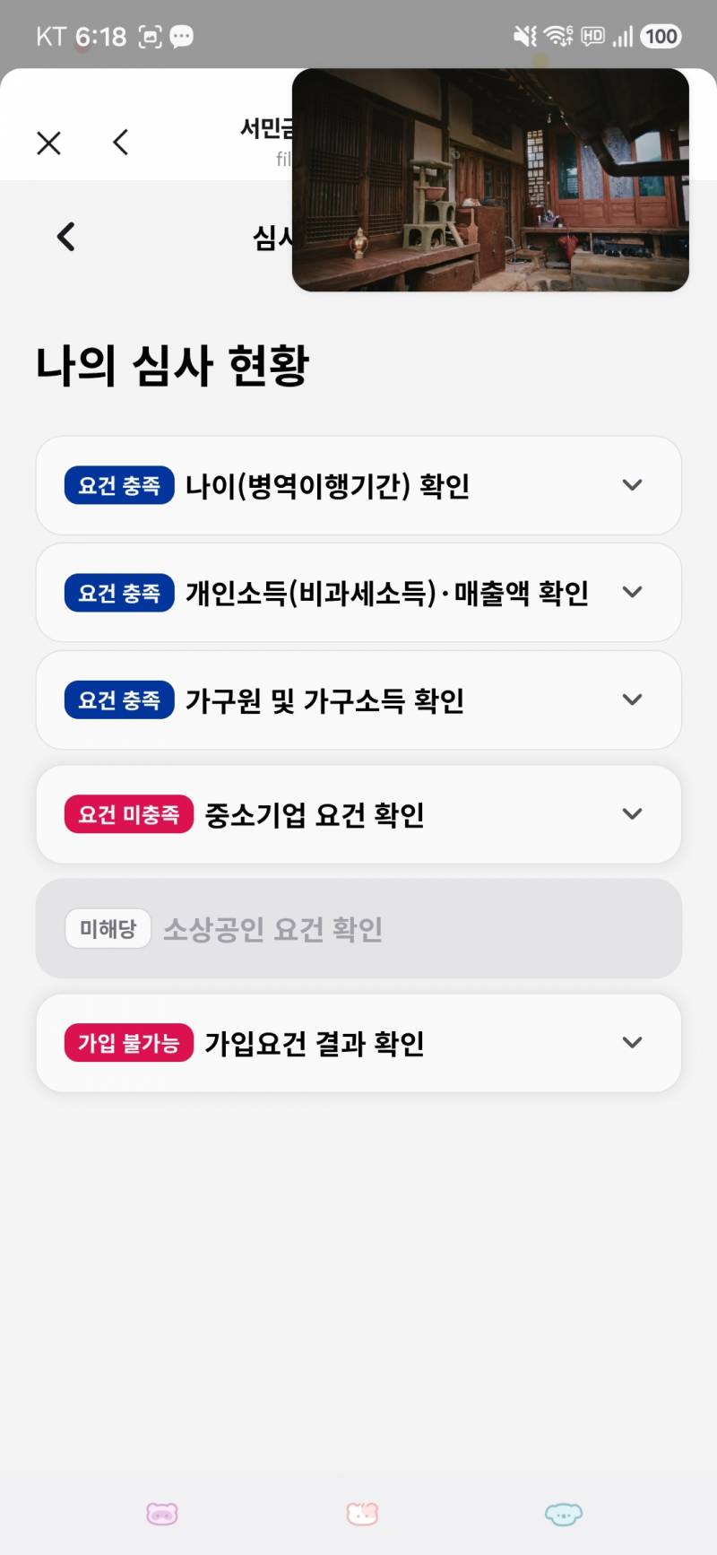 [잡담] 청년적금 가구원동의 까먹었는데 | 인스티즈