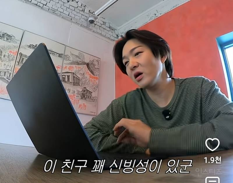AI사주에 나온 이창섭 결혼 시기..jpg | 인스티즈