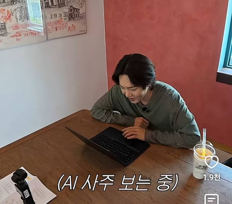 AI사주에 나온 이창섭 결혼 시기..jpg | 인스티즈