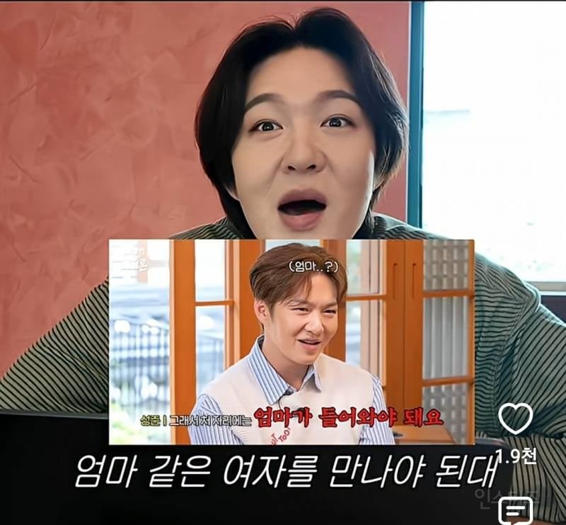 AI사주에 나온 이창섭 결혼 시기..jpg | 인스티즈