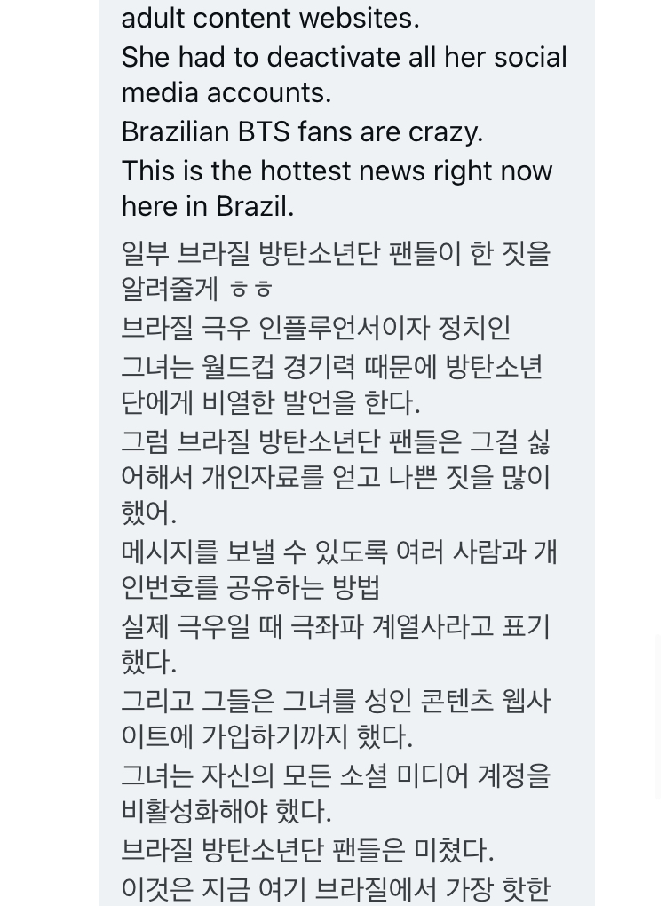 [마플] 아니 옛날에 펜팔했던 브라질 애가 갑자기 이런 내용으로 디엠 왔는데 | 인스티즈