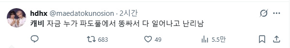 [마플] 정병이 구라치는건줄 | 인스티즈