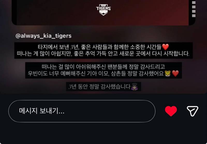 [잡담] 형범샘 와이프분 인스스😭😭😭 | 인스티즈