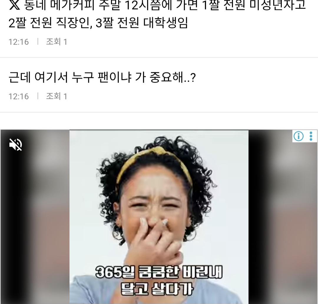 [잡담] 그 와중에 인티 광고 미쳤냐 | 인스티즈