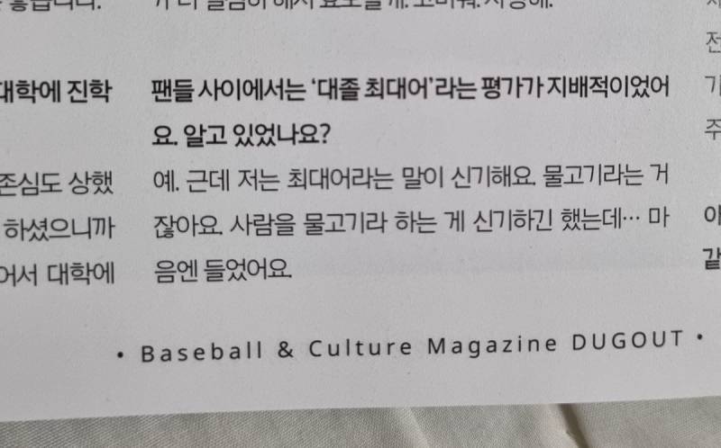[잡담] 이 선수 누군지 아는 사람 | 인스티즈