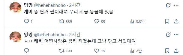[마플] 정병이 구라치는건줄 | 인스티즈