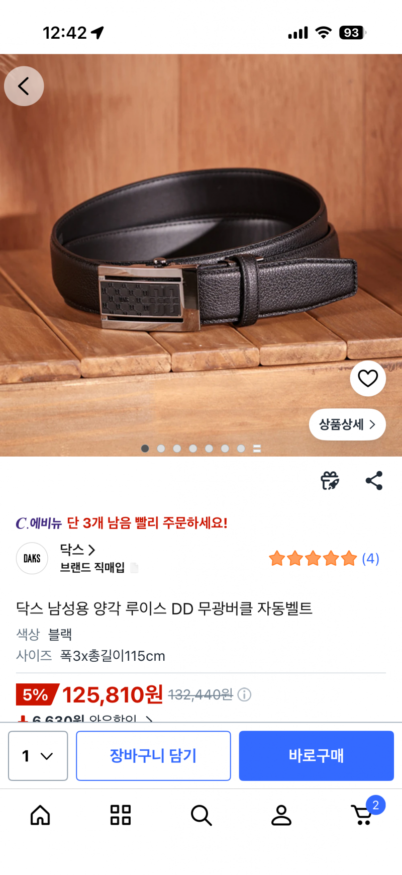 [잡담] 아빠 선물 골라줘 ㅠㅠㅠ 결제직전 벨트 | 인스티즈