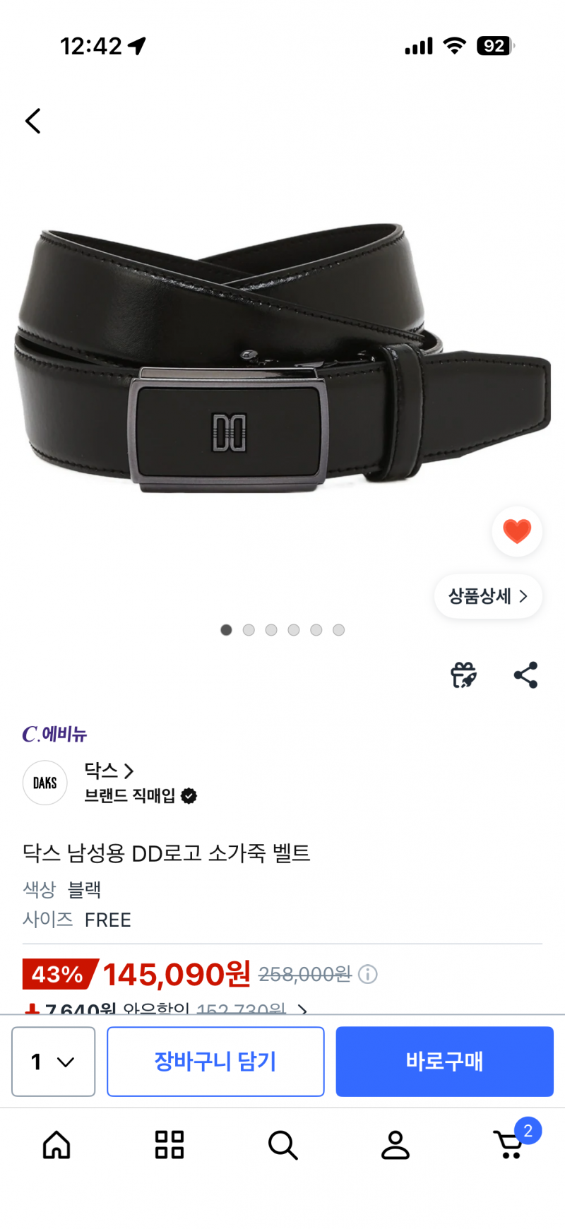 [잡담] 아빠 선물 골라줘 ㅠㅠㅠ 결제직전 벨트 | 인스티즈