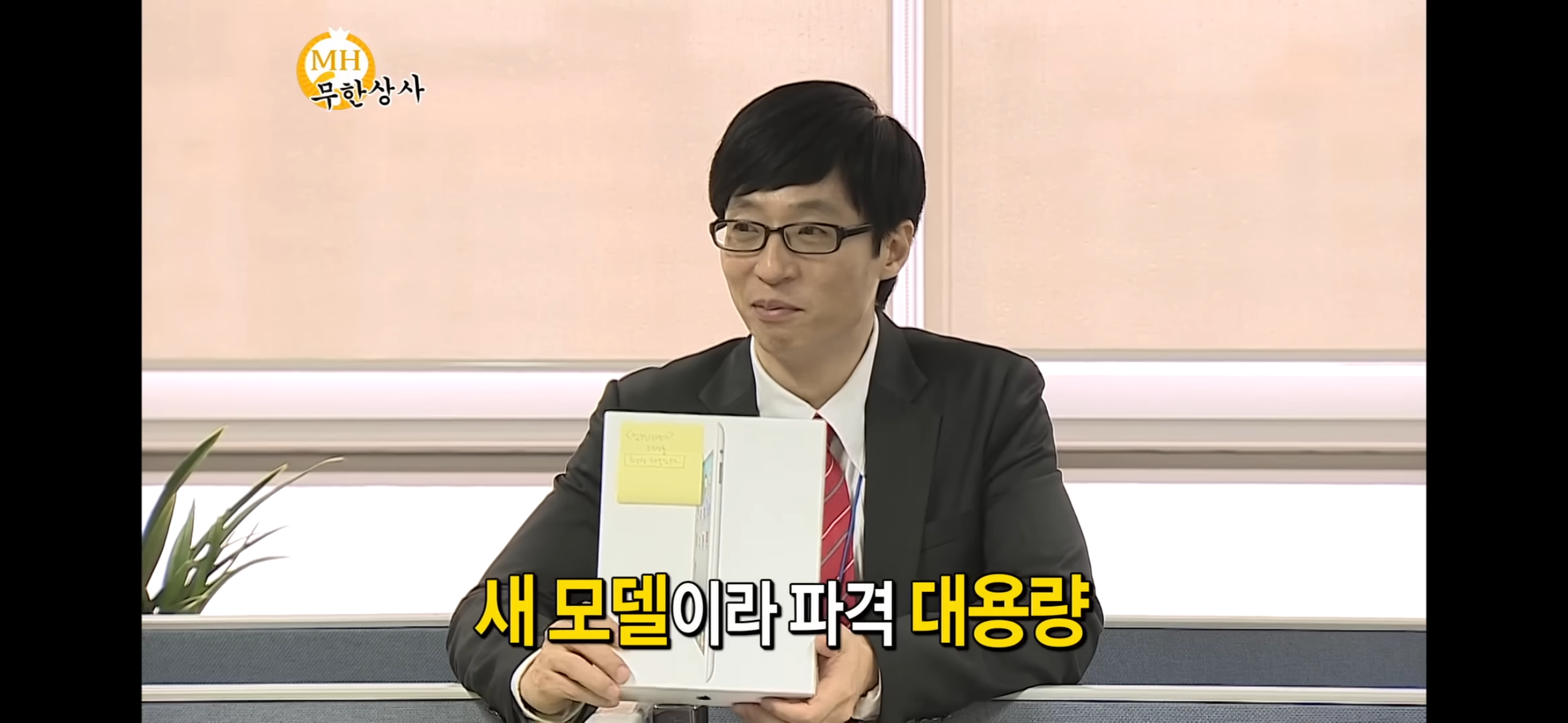 [잡담] 무한도전 무한상사 보는데 시대가 많이 변했음을 느낌 | 인스티즈