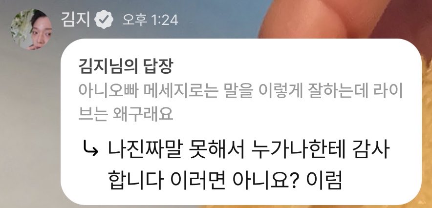 [잡담] 와 진수말투랑 바비말투랑 똑같음 | 인스티즈
