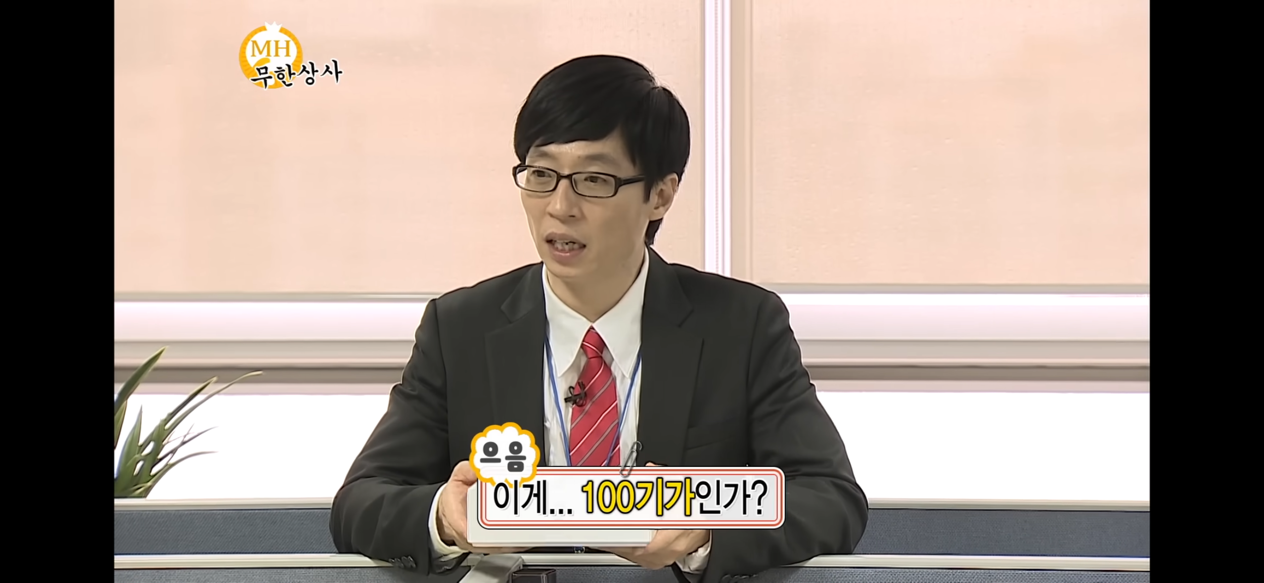 [잡담] 무한도전 무한상사 보는데 시대가 많이 변했음을 느낌 | 인스티즈