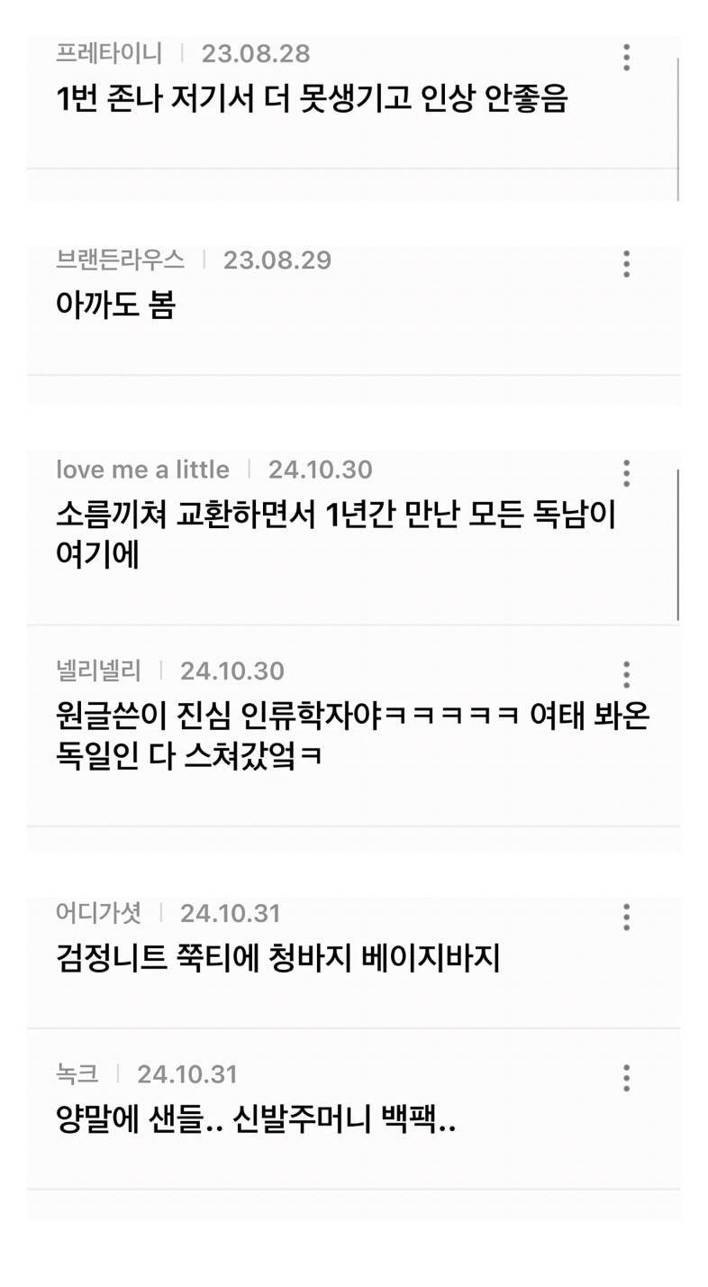 𝙅𝙊𝙉𝙉𝘼 독일남들 특징..JPG | 인스티즈