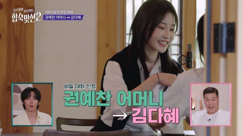 기독교인 남녀가 연프에서 만나면? (반전주의) | 인스티즈