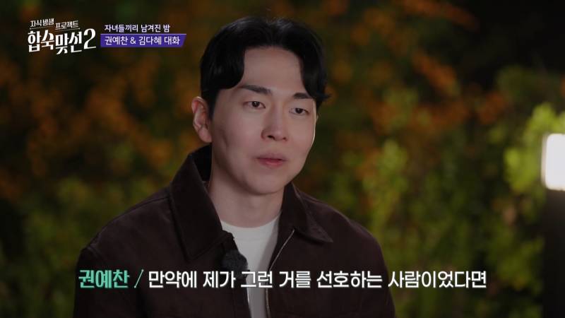 기독교인 남녀가 연프에서 만나면? (반전주의) | 인스티즈