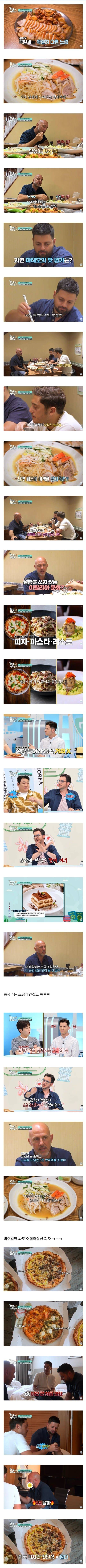 설탕에 중독되어가는 한국 근황🙄 | 인스티즈