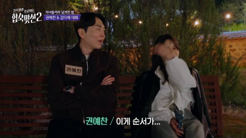 기독교인 남녀가 연프에서 만나면? (반전주의) | 인스티즈