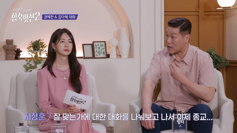 기독교인 남녀가 연프에서 만나면? (반전주의) | 인스티즈