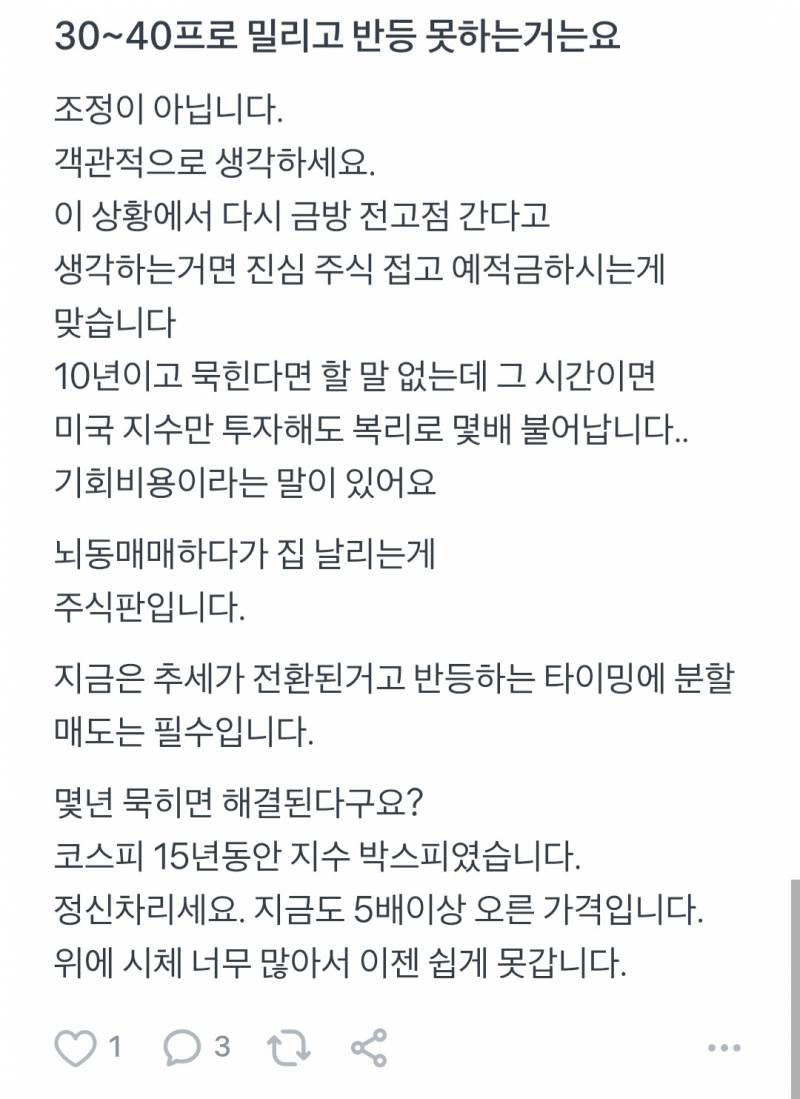 [잡담] 옥상에 있는데 이 글 보면서 다짐중 | 인스티즈