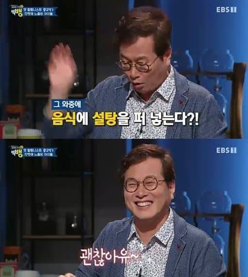 설탕에 중독되어가는 한국 근황🙄 | 인스티즈