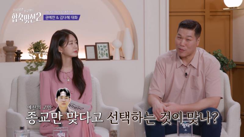 기독교인 남녀가 연프에서 만나면? (반전주의) | 인스티즈