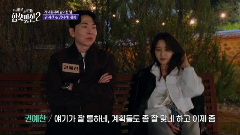 기독교인 남녀가 연프에서 만나면? (반전주의) | 인스티즈