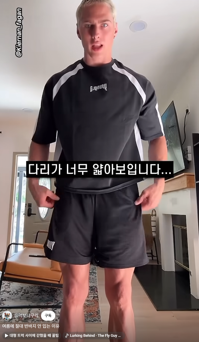 [잡담] 옷핏이란 뭘까 | 인스티즈