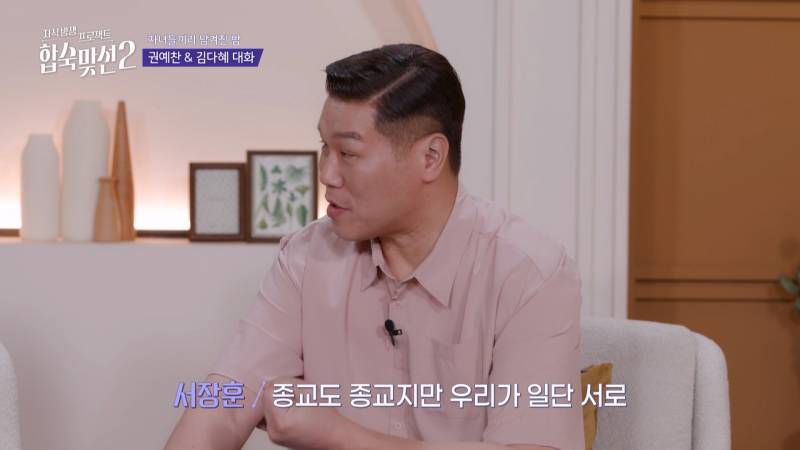 기독교인 남녀가 연프에서 만나면? (반전주의) | 인스티즈