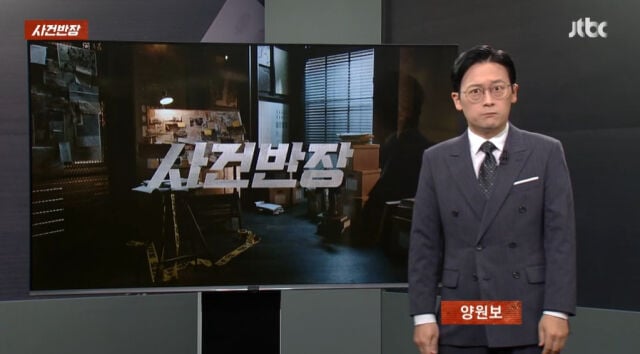 [정보/소식] "JTBC 에어컨 안 나와" 女아나 발언 일파만파…'사건반장' 앵커 "잘만 나온다" 반박 | 인스티즈