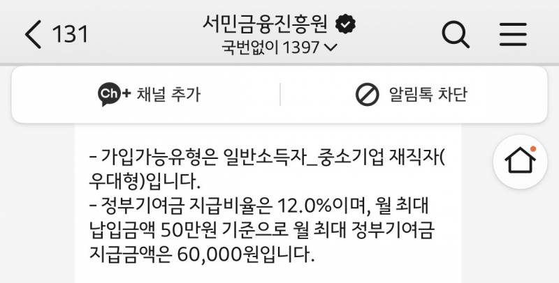 [잡담] 드디어 연락왔다 미래적금 | 인스티즈