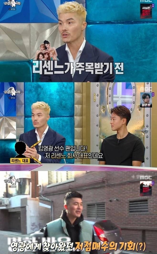 [잡담] 김영광 축구선수 리센느 뜨기전 리센느 대표 만난 썰 풀었구나 | 인스티즈