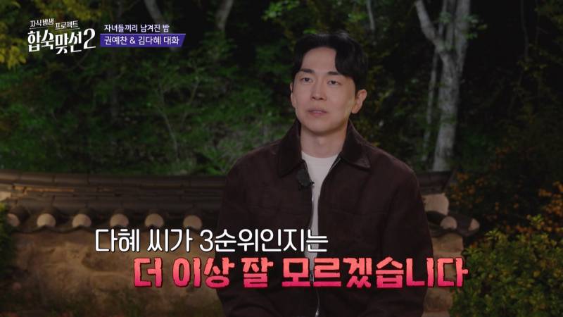 기독교인 남녀가 연프에서 만나면? (반전주의) | 인스티즈