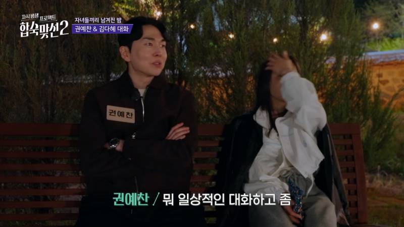 기독교인 남녀가 연프에서 만나면? (반전주의) | 인스티즈