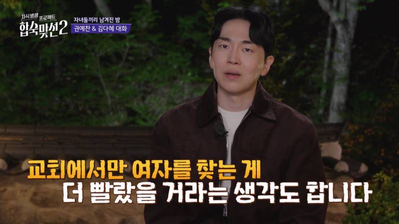 기독교인 남녀가 연프에서 만나면? (반전주의) | 인스티즈