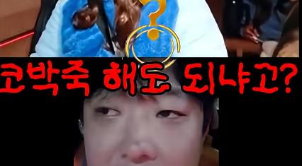 [잡담] 코박죽이 이상한 뜻이야?? | 인스티즈