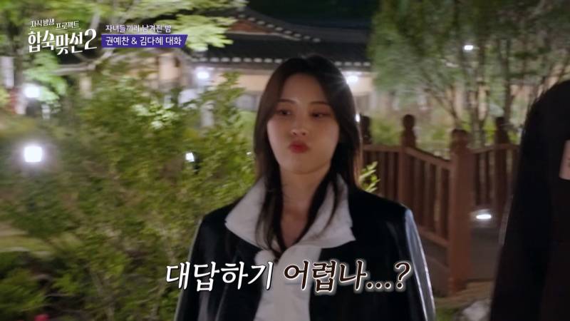 기독교인 남녀가 연프에서 만나면? (반전주의) | 인스티즈