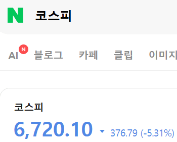 [잡담] 실시간 코스피 상황 초비상ㅋㅋㅋㅋㅋㅋㅋ | 인스티즈