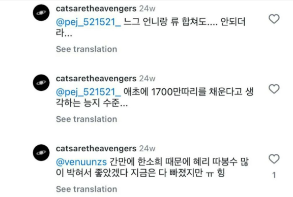 [마플] 이거 진짜 한소희가 쓴 댓들이야??? | 인스티즈