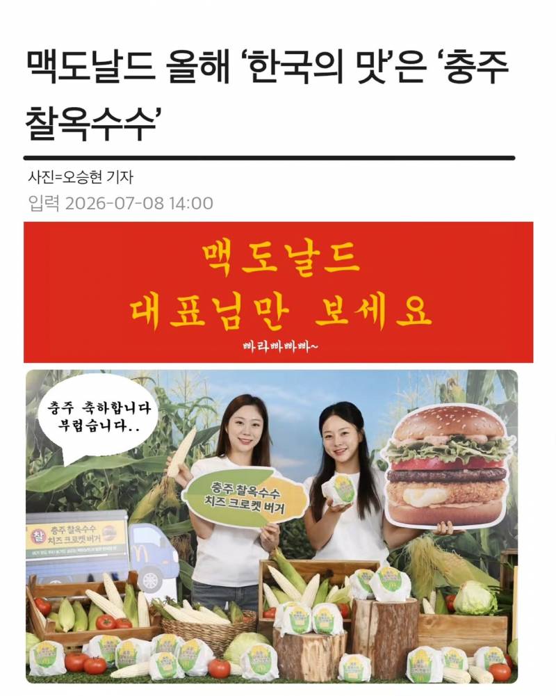 맥도날드에 협업문의했다가 까인 지자체 근황..JPG | 인스티즈